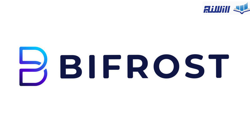 Bifrost چیست؟